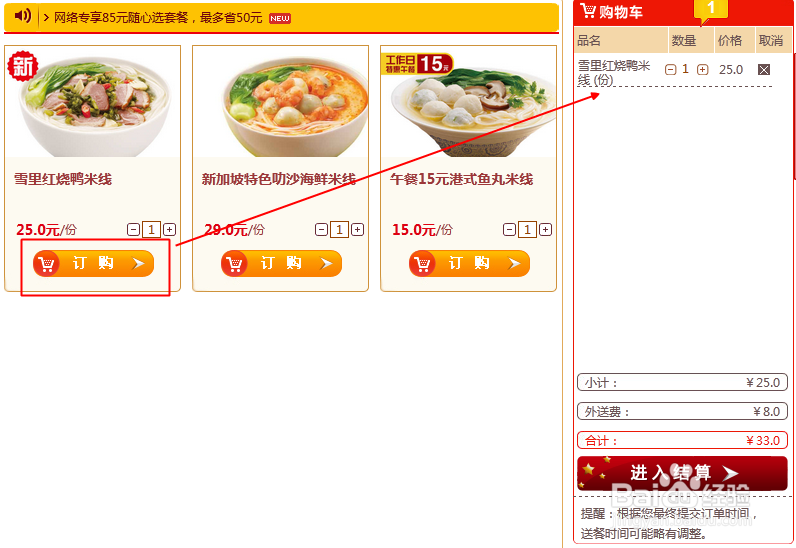 必胜客怎样网上订餐