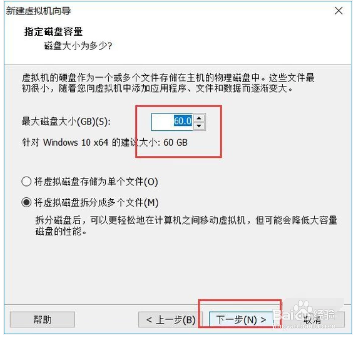 VMware虚拟机安装Windows10的方法