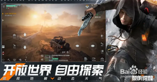 黎明觉醒生机可以跨区吗