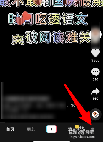 抖音怎样添加银行卡？