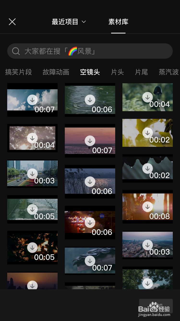 怎么拍抖音版走路慢动作
