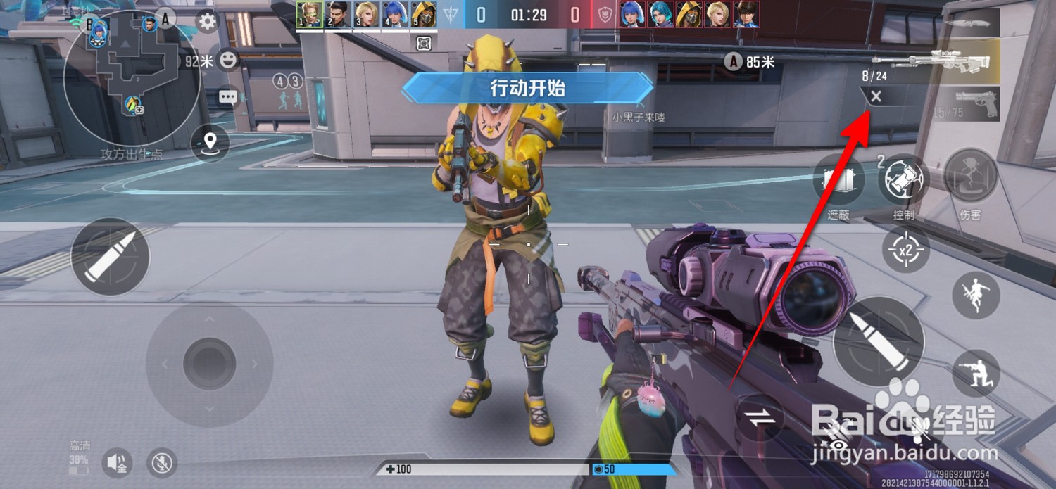 天启行动怎么扔武器