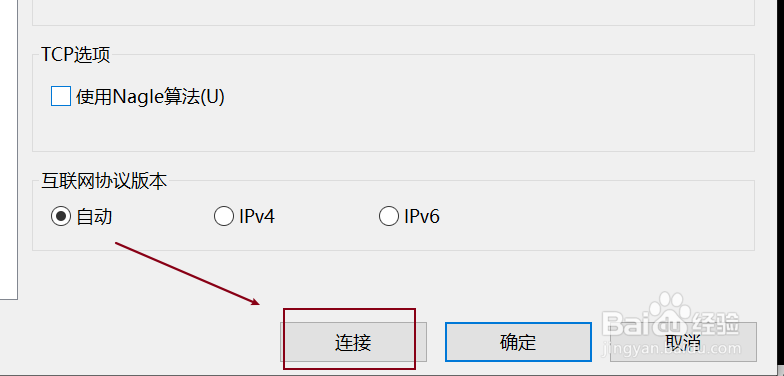 xshell如何连接Linux机器