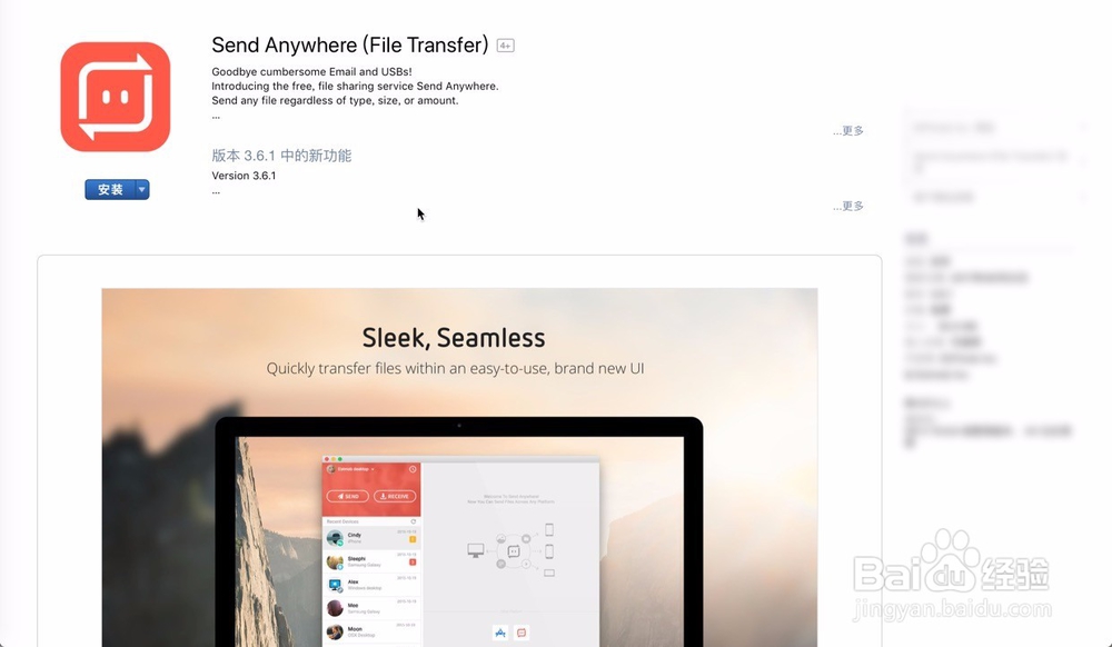 怎么让mac和win/pc互传文件共享文件传输文件