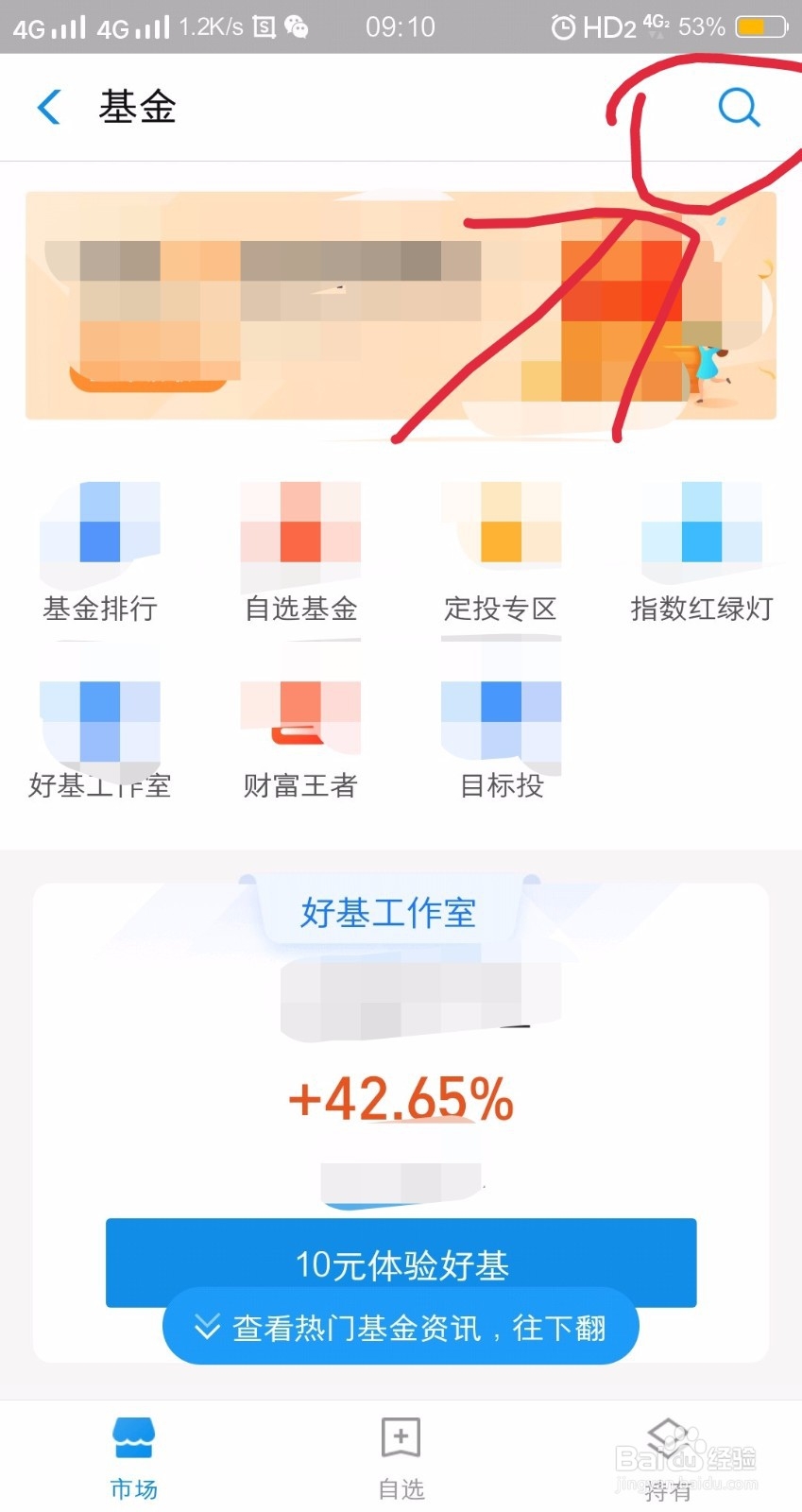 如何用支付宝购买基金理财