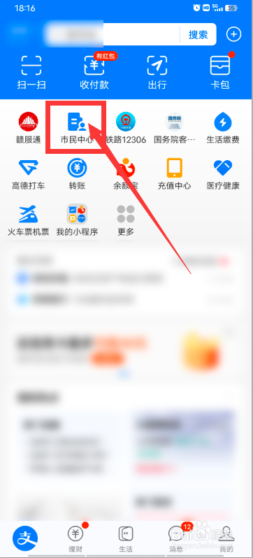 身份证消磁了怎么办 怎样加磁