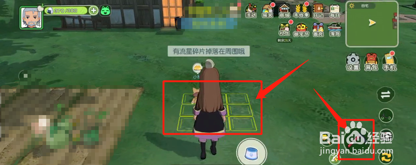 小森中如何获得红土地