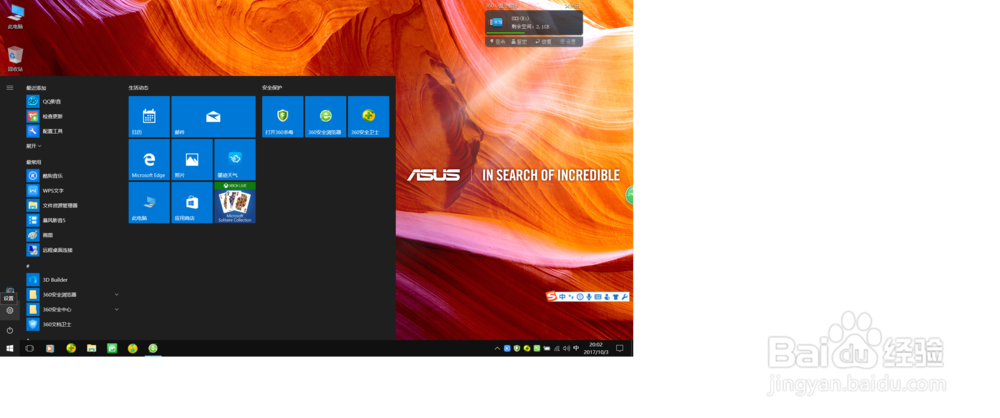 什么?暴风影音竟然可以播放歌曲了?
