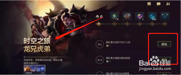 英雄联盟手游11月活动福利汇总