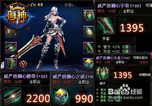 海神新等级新的三大爆点