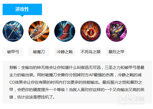 王者荣耀钟无艳出装攻略钟无艳怎么玩最好