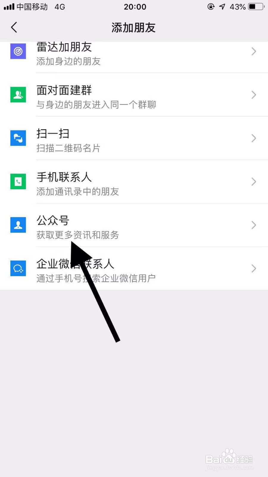如何用微信查看本周自己玩了多久游戏？