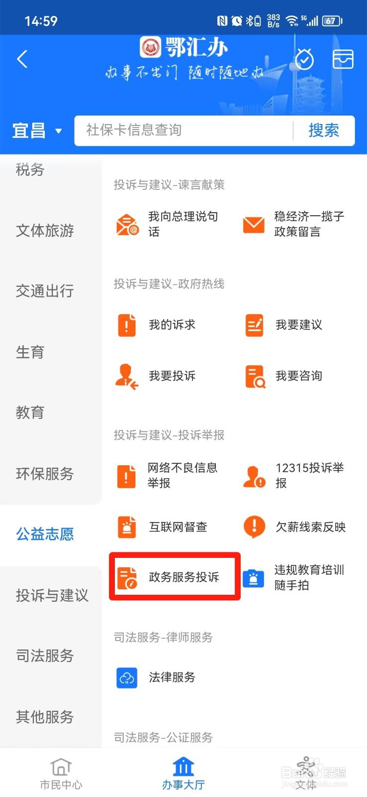 怎么举报当地政府过度防疫