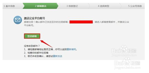 如何快速注册微信公众号​