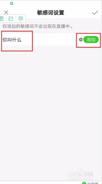 快手直播里的弹幕怎么关闭