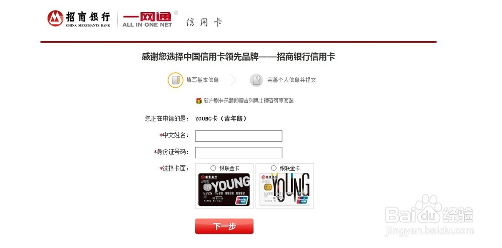 银联钱包如何申请信用卡