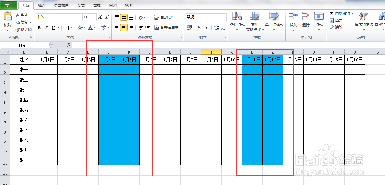 Excel表格如何快速为周六周日列填充颜色