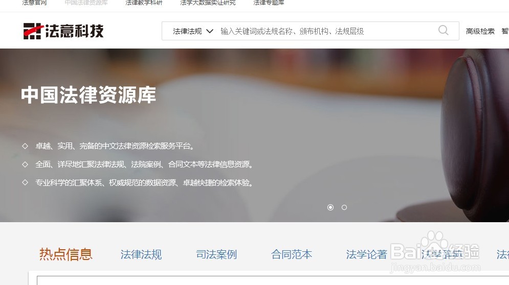 查阅法学文献资料的数据库网站有哪些