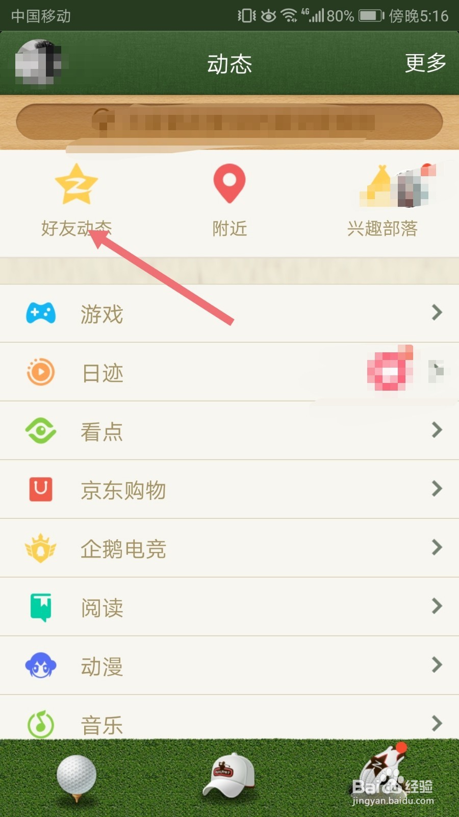 QQ空间怎么发表定时说说