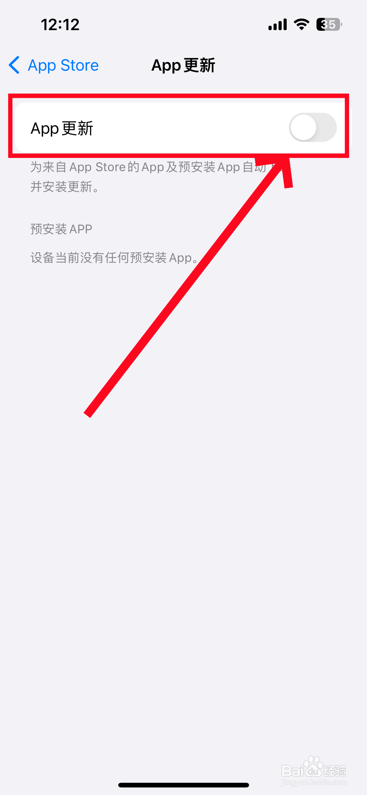 苹果手机怎么关闭app自动更新