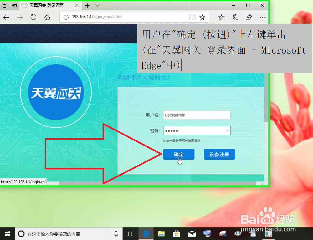 使用电脑把局域网中的副路由器怎样恢复出厂设置