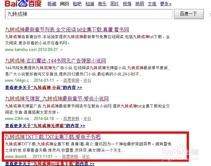 怎么可以把电子书下载到手机上面?