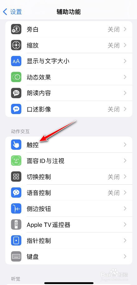 iphone 自带有哪几种截图方法