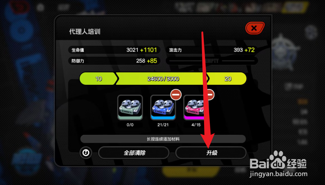 绝区零赛斯怎么升级
