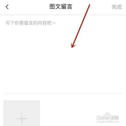 海尔智家App如何给家人留言