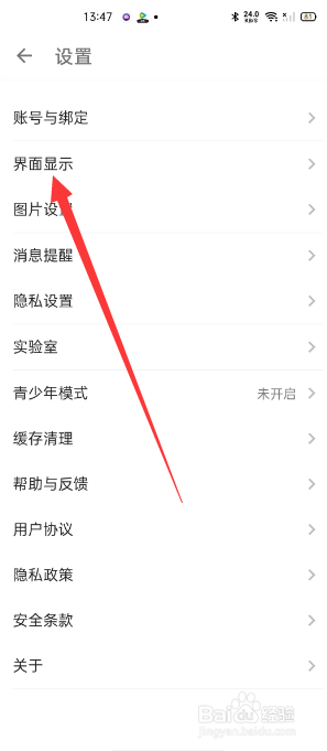 酷安怎么切换主题风格