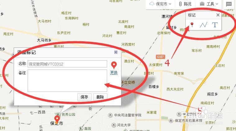 微同城热点城市分布制作教程