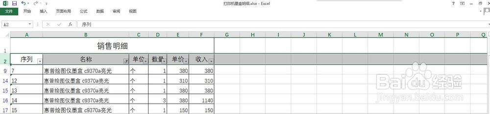 如何在excel中不用公式选出最大最小值