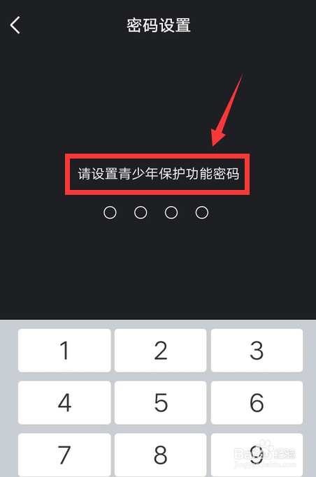 微视怎么开启青少年模式