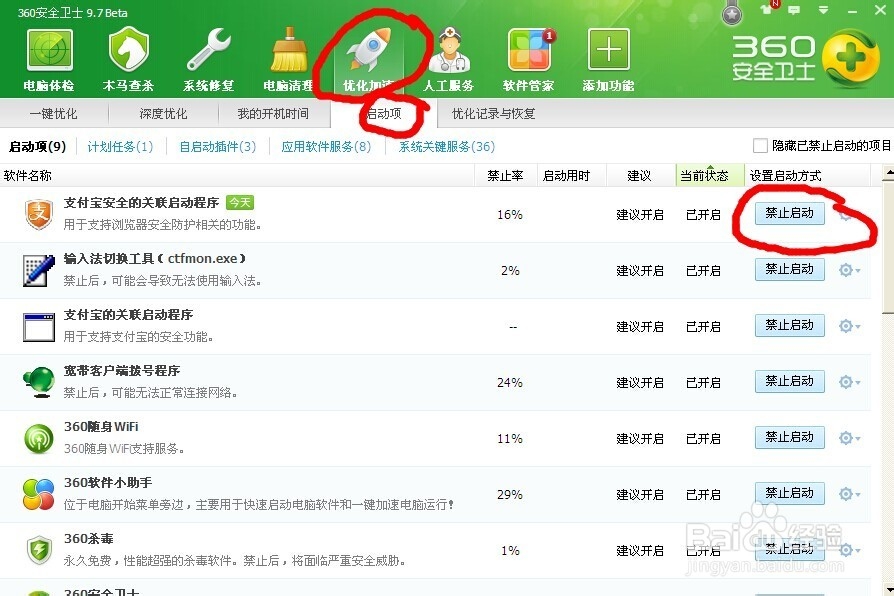 电脑开机很慢，提高开机速度