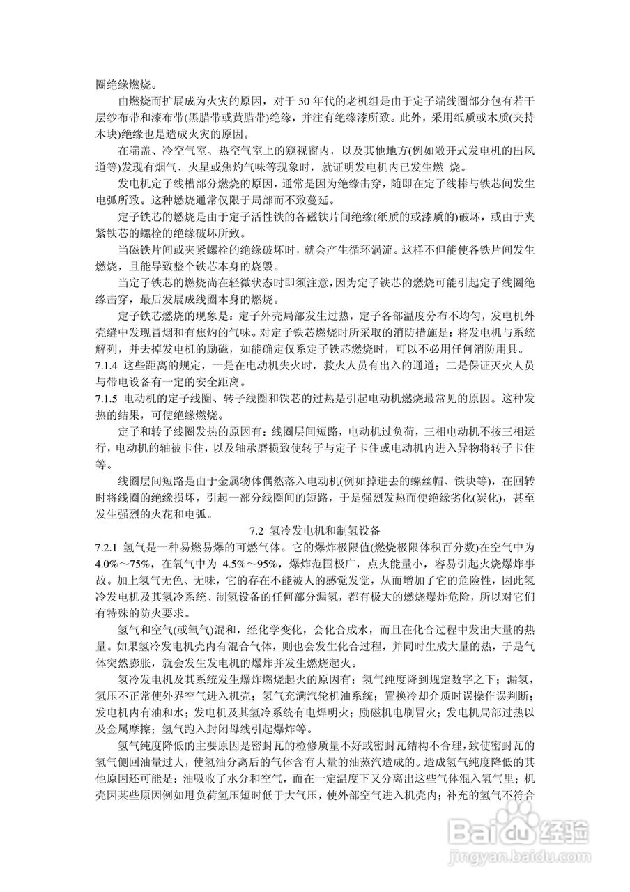 American Energy Control Co AEC智能配电仪说明书:[5]