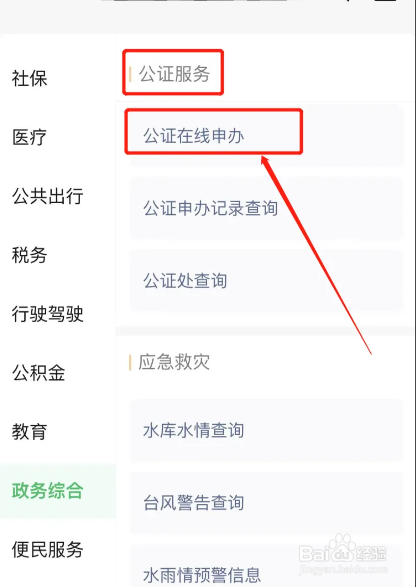 继承人公证怎么办理