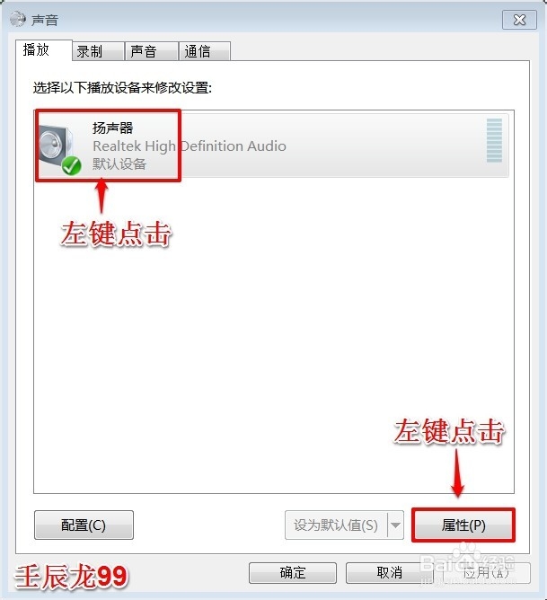 计算机无声音的解决方法