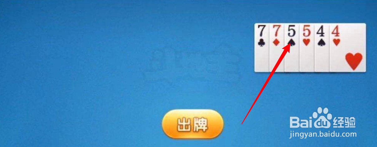 对4对5对7残局怎么破