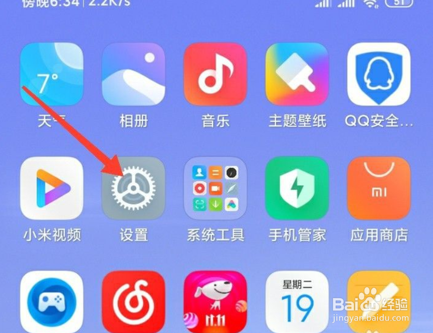 小米手机CC9e锁屏如何显示农历
