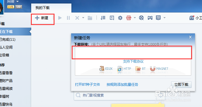 怎样下载网页里的视频到本地电脑