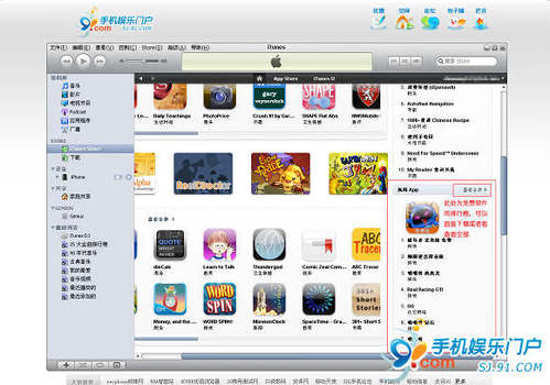 iPhone新手入门---软件安装教程
