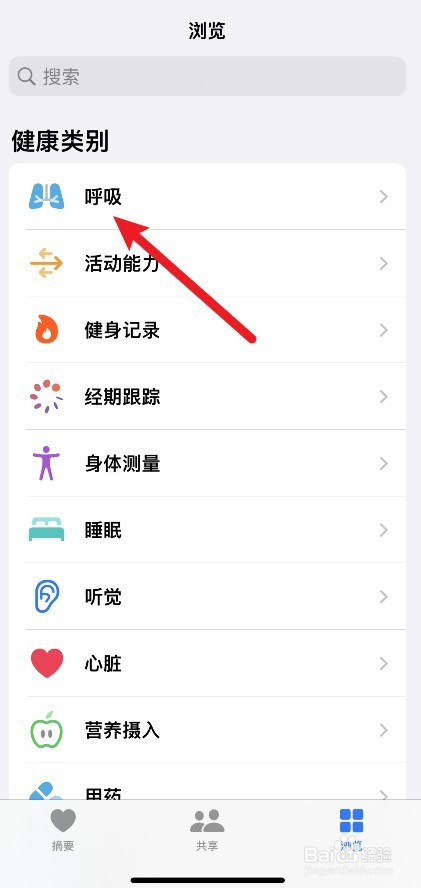 苹果手机可以查血氧吗