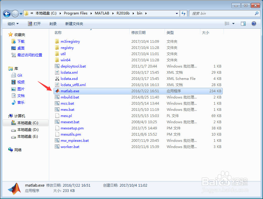 安装Matlab 2016b