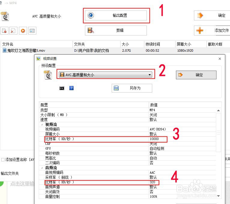 剪辑的抖音小视频如何用格式工厂转出高清视频?