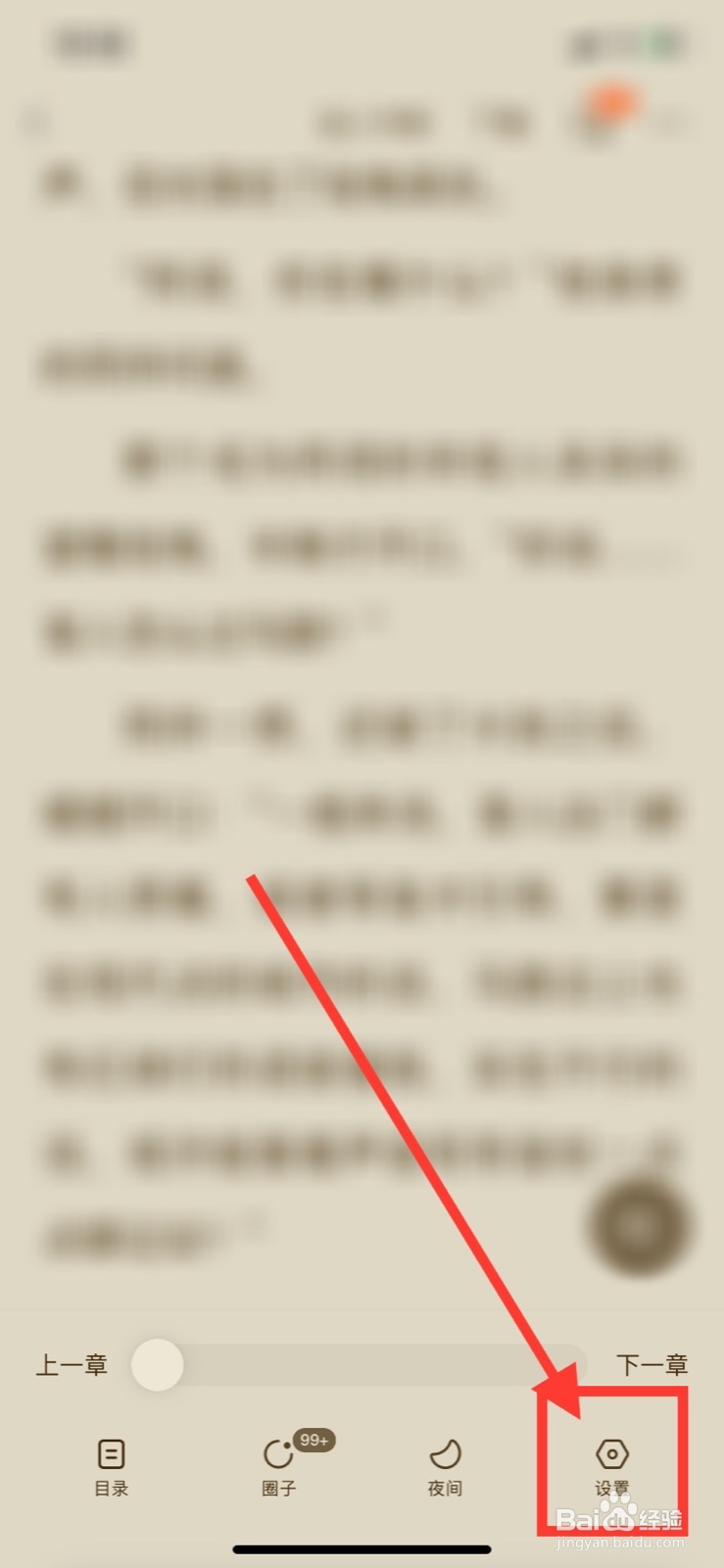 喜马拉雅如何开启单手模式