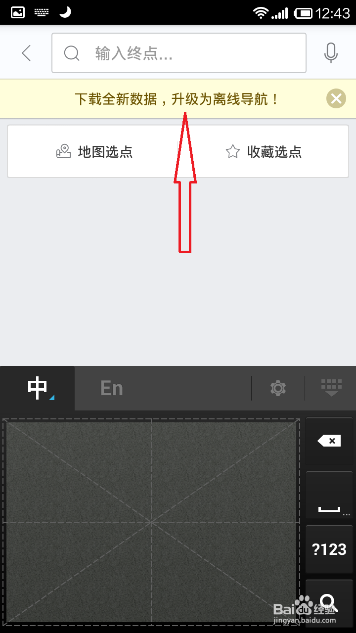 如何用手机百度地图导航