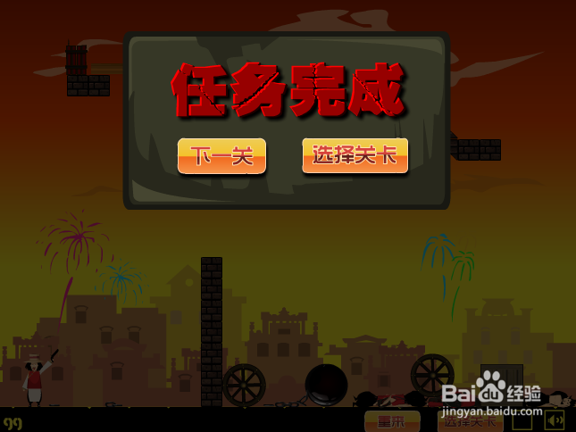 让子弹飞贺岁版全攻略之第8关