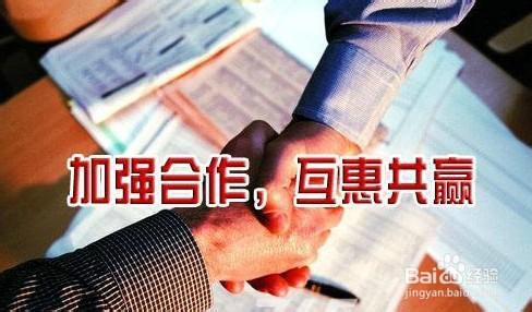 处理人际关系要则