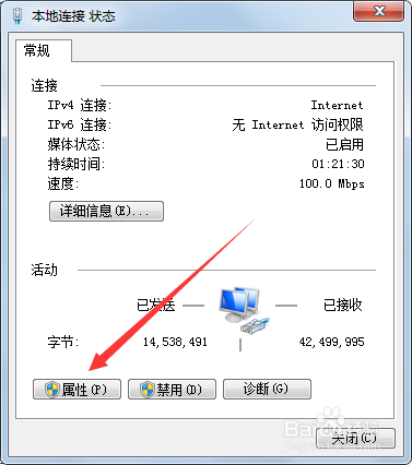 如何设置局域网IP