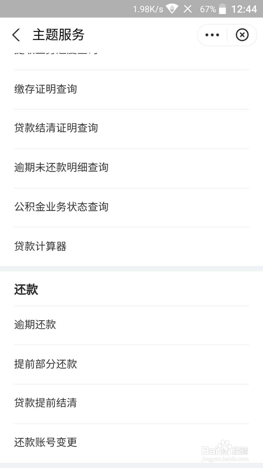 江西省住房公积金查询指南